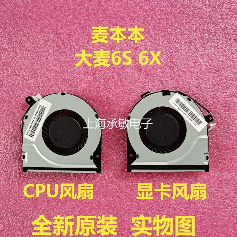 for QRTECH Maiben 6S Barley 6S 6X Wheat 5 6A 6Pro Plus Cooling Fan New Original Replacement Part