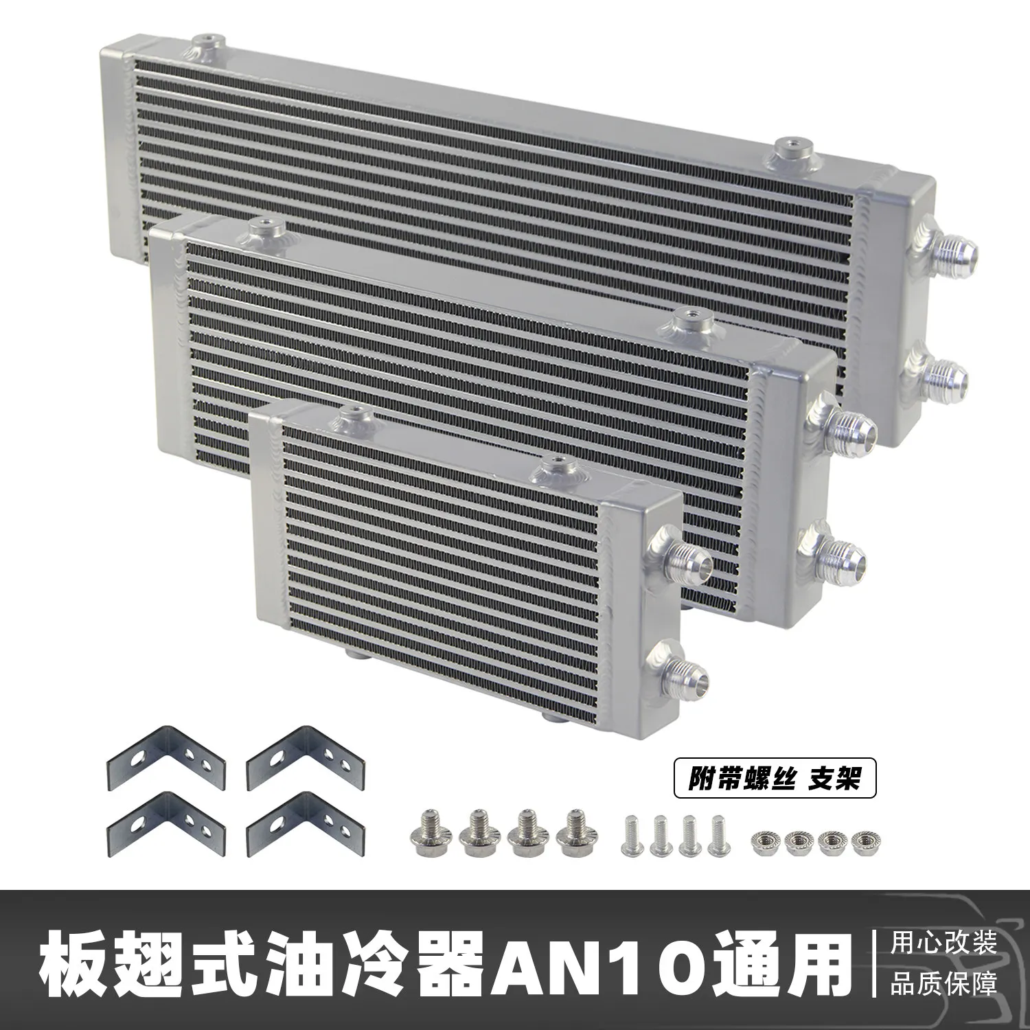 

General small, medium and large size plate-fin oil cooler radiator with single-side inlet and outlet and double-channel