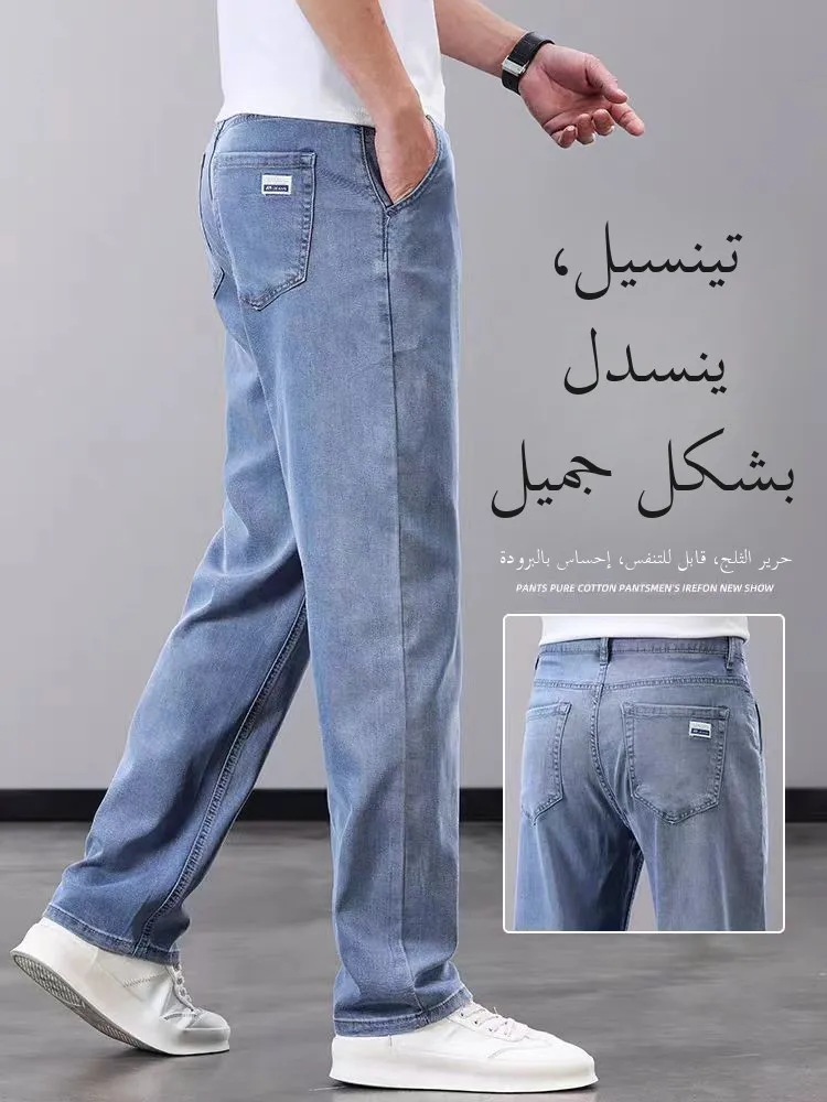 Summer Thin Straight Loose Wide Leg Pants Men's Silk Smooth Denim Jeans Casual Long Trousers Business Gentleman Style Water W...