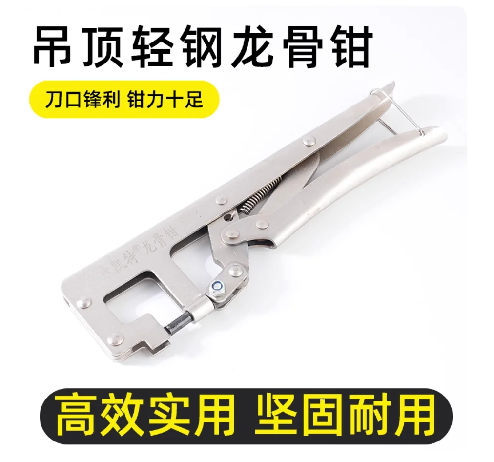 One handed keel pliers Practical and labor-saving edge bone drilling pliers Ceiling gypsum board partition without rivet pliers