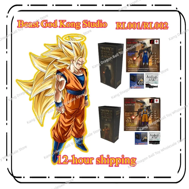 

12-hour Shipping Beast Deities Kong Studio Dragon Ball Z SHF Super Saiyan SSJ Son Goku Vegetto Ammit RL001 RL002 Anime Action