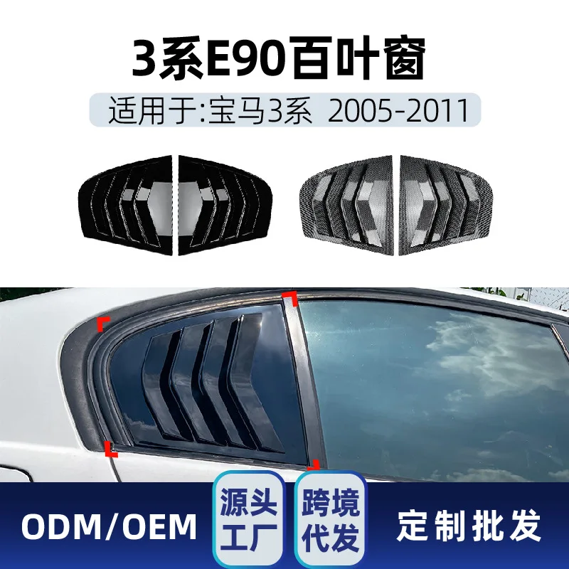 

Suitable Suitable for BMW 3 Series E90 320I 330I M3 2005-11 Triangular window blind car sticker modification parts