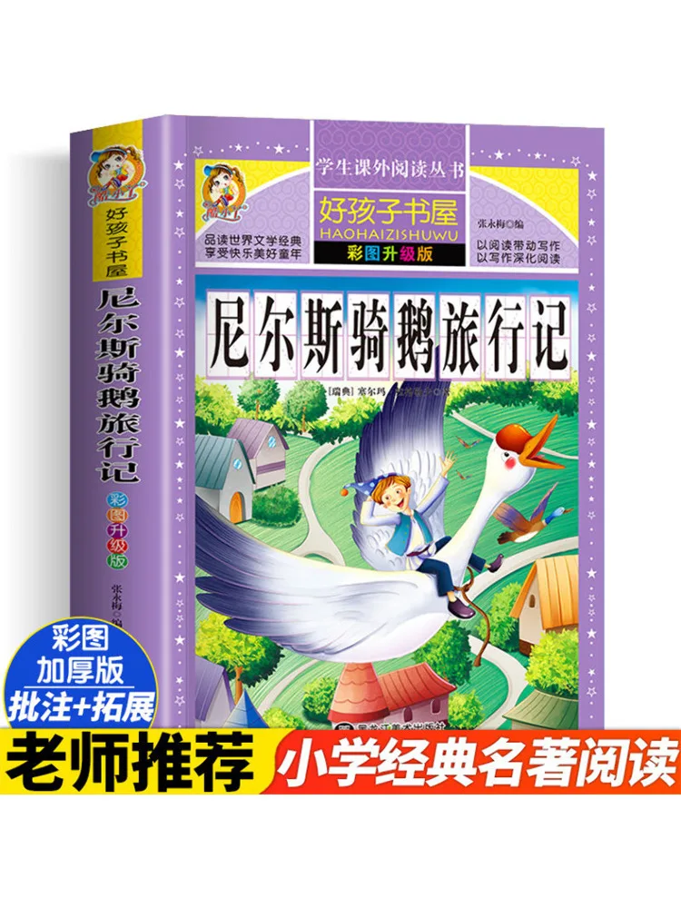 

Книга-Winshare Nils Holgersson's Wonderful Adventures Of Nils Illustrated Edition