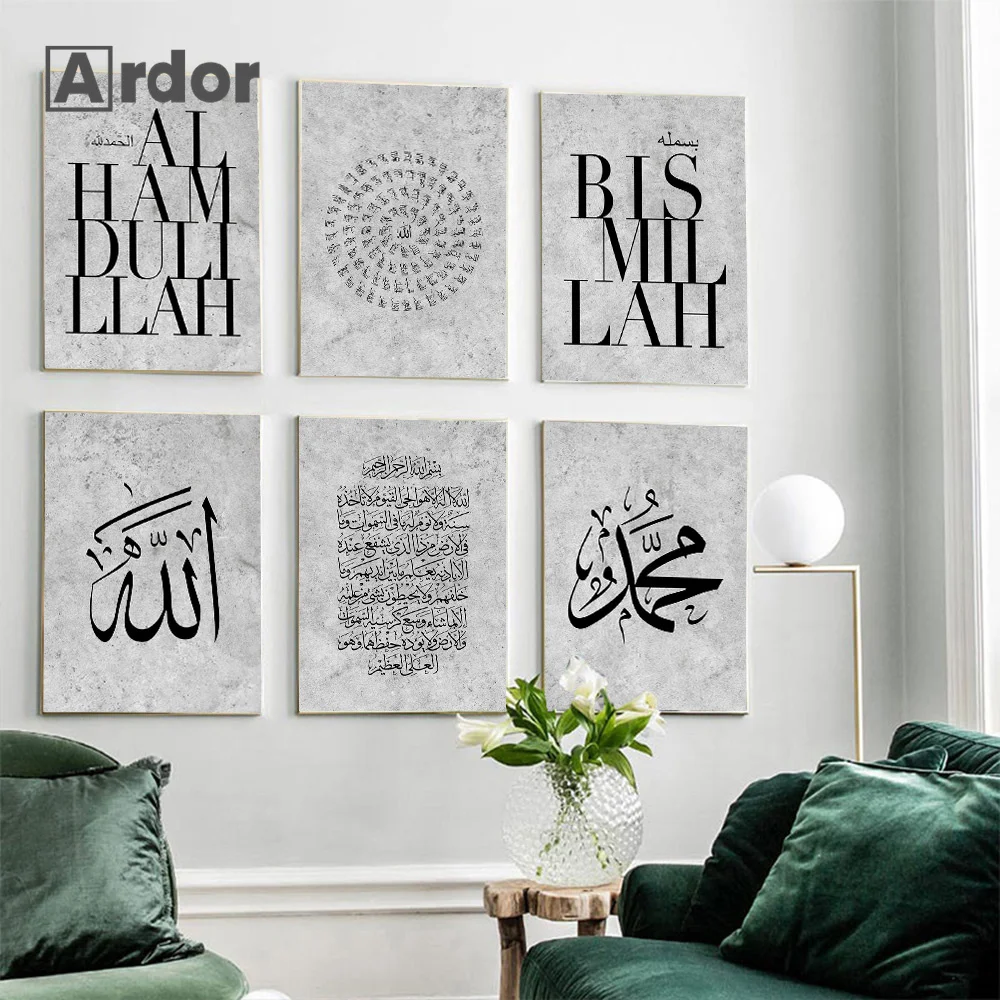 

Ayat Ul Kursi Islamic Wall Art Poster Muslim Bismillah Alhamdulillah Canvas Painting Quotes Gift Print Picture Living Room Decor