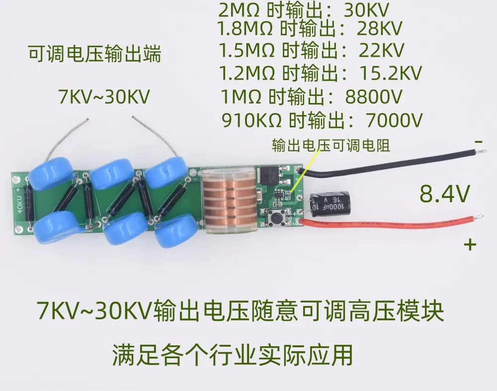 30KV ~ 7KV arbitrary adjustable output high voltage module high voltage coil boost module discharge module 203-42