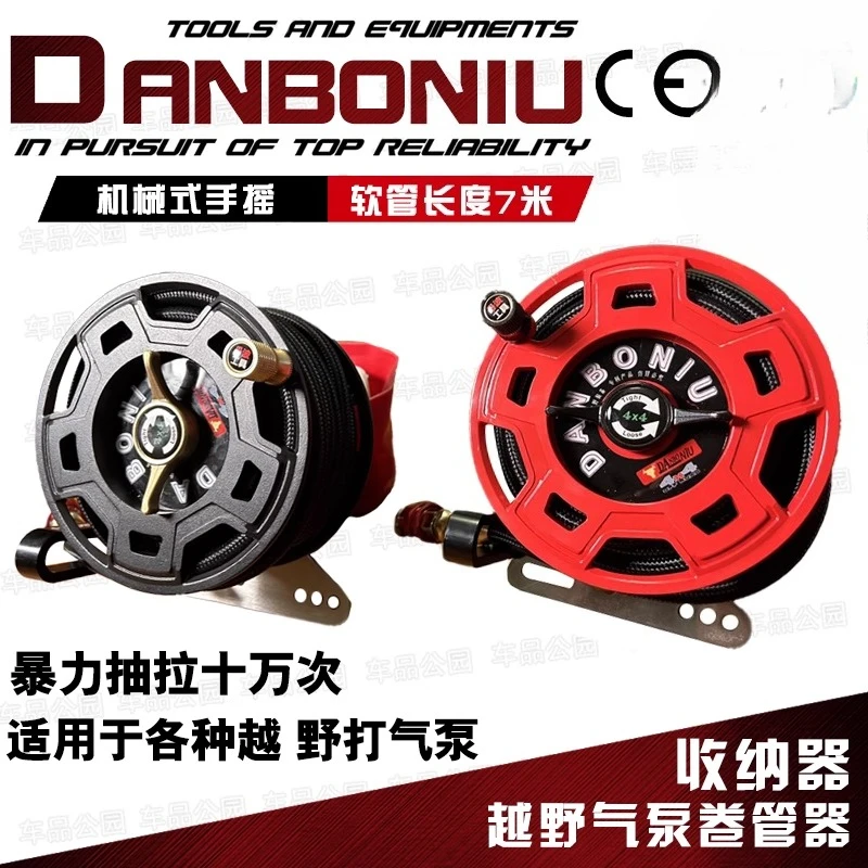 

fit for Air pump reel storage artifact