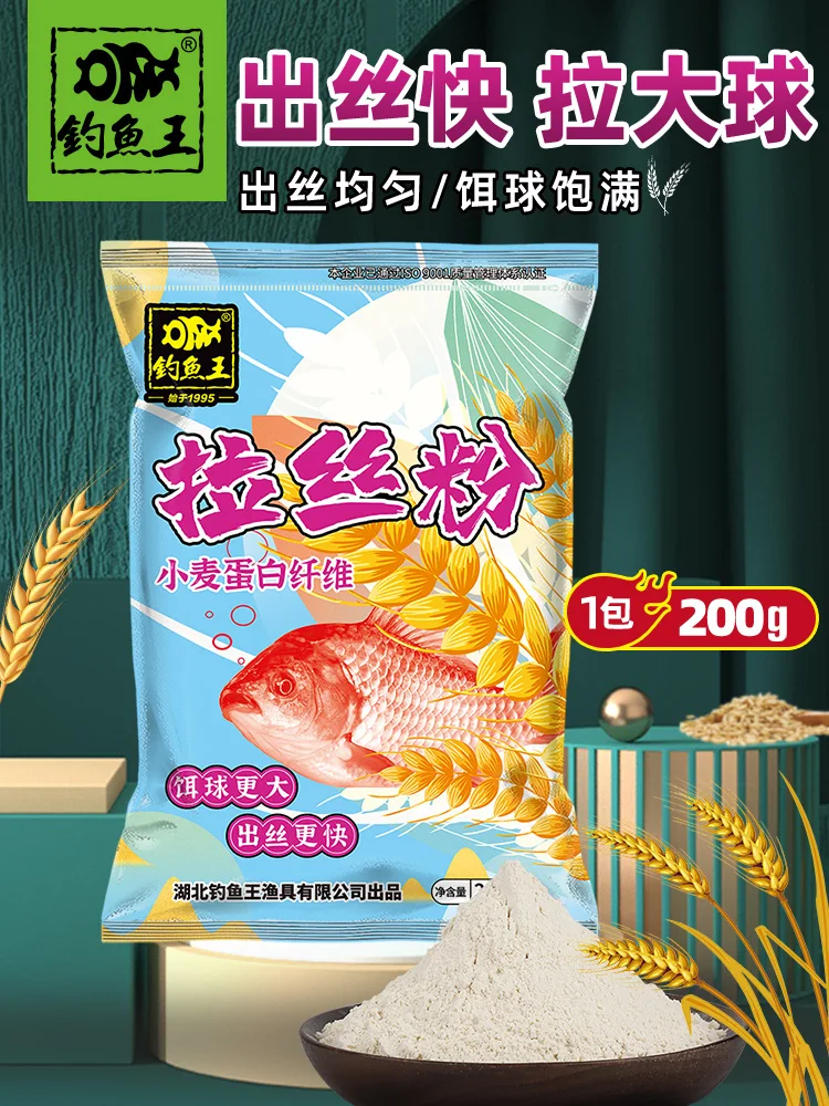 

Fishing King Laszling Powder Wild Fishing Специальный большой шар Прочная наживка Сумка из пшеничного протеина