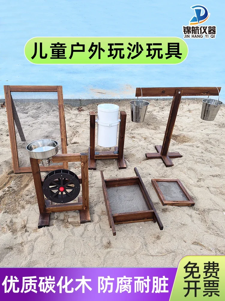 Kindergarten children's outdoor sand pit  play equipment  pool beach wooden mesh screen hourglass teaching game toys