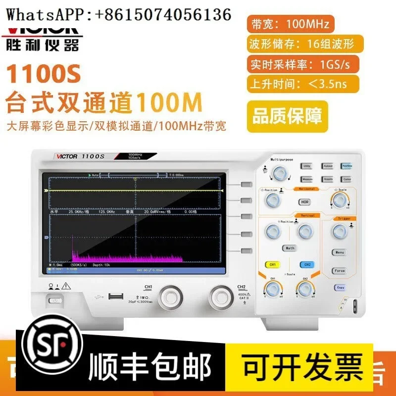 Victory Digital Oscilloscope VC1050S/VC1100S/VC1200S Dual Channel Color Screen Oscilloscope with Storage