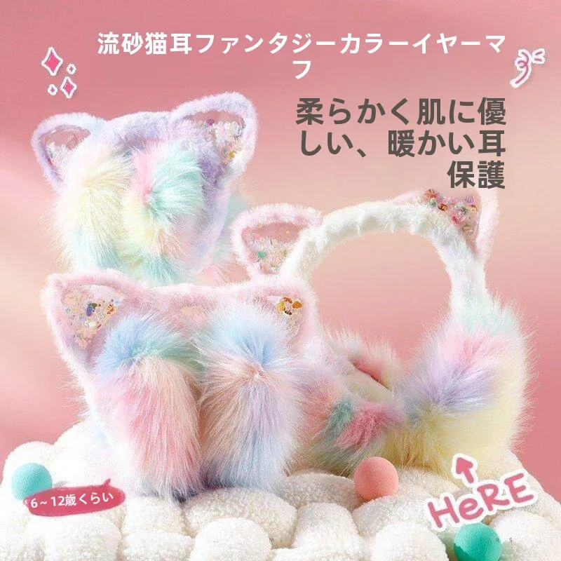 couvre-oreilles-en-peluche-epais-et-longs-pliables-protection-chaude-pour-enfants-en-hiver-couleur-degradee-doux-et-confortables