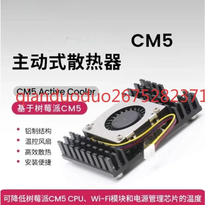 Suitable for Raspberry Pi 5th Generation CM5 CM5 Active Cooler Fan/Heatsink