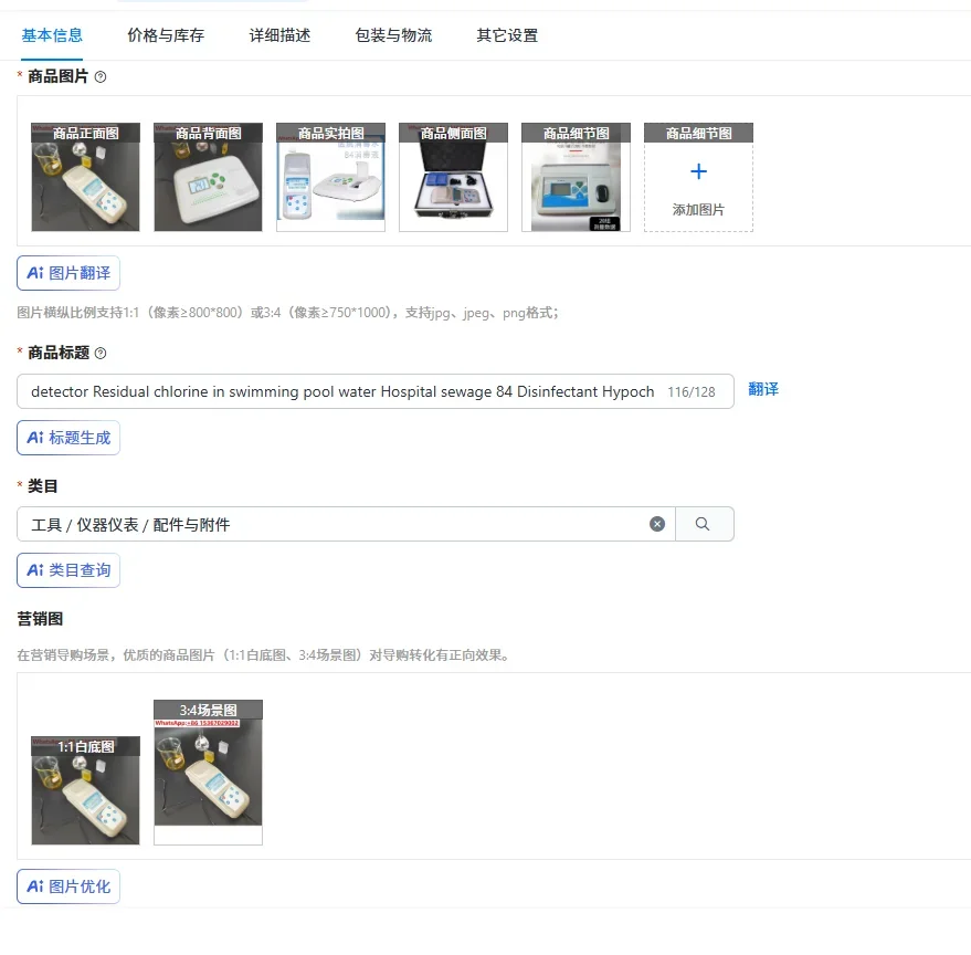 detector Residual chlorine in swimming pool water Hospital sewage 84 Disinfectant Hypochlorous acid content detector