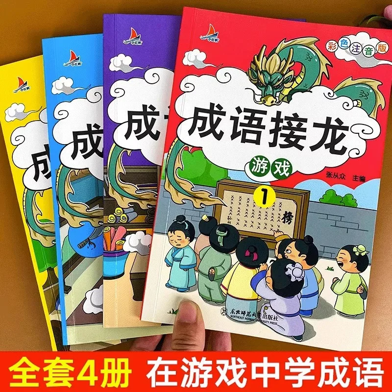 Idiom Dragon Game Book, Extracurricular Four Character Idiom Storybook for Primary School Students in Grades 1, 2, and 3