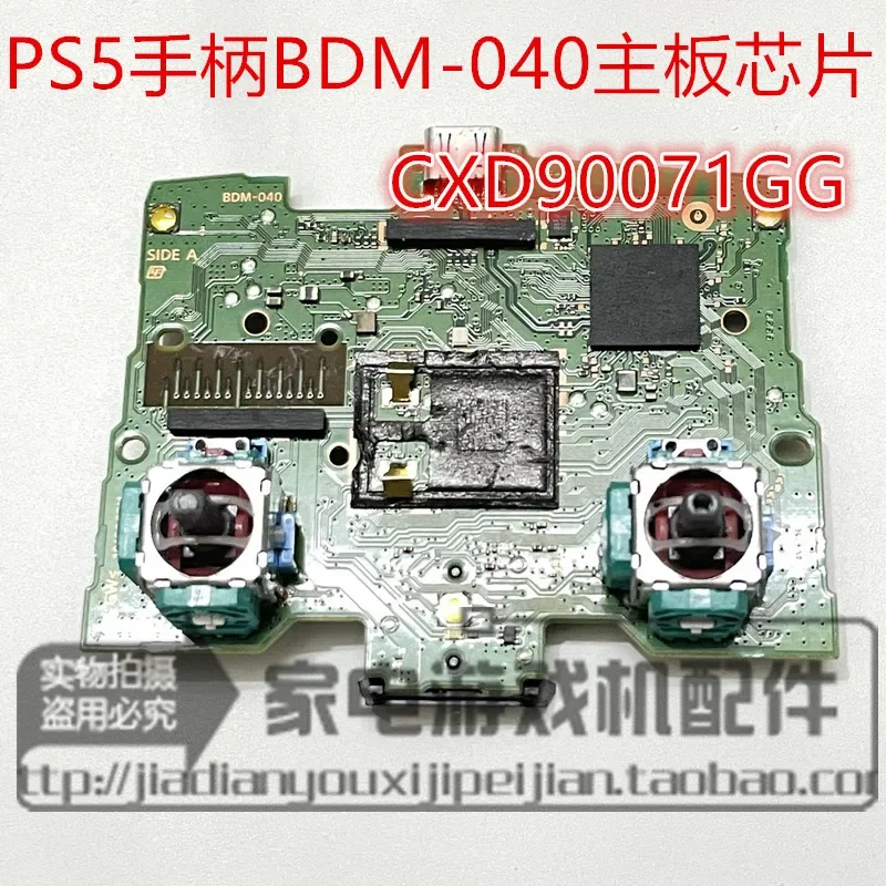 PS5 game BDM040 handle chip CXD90071GG DA9087 ALC5525 disassembly tape board