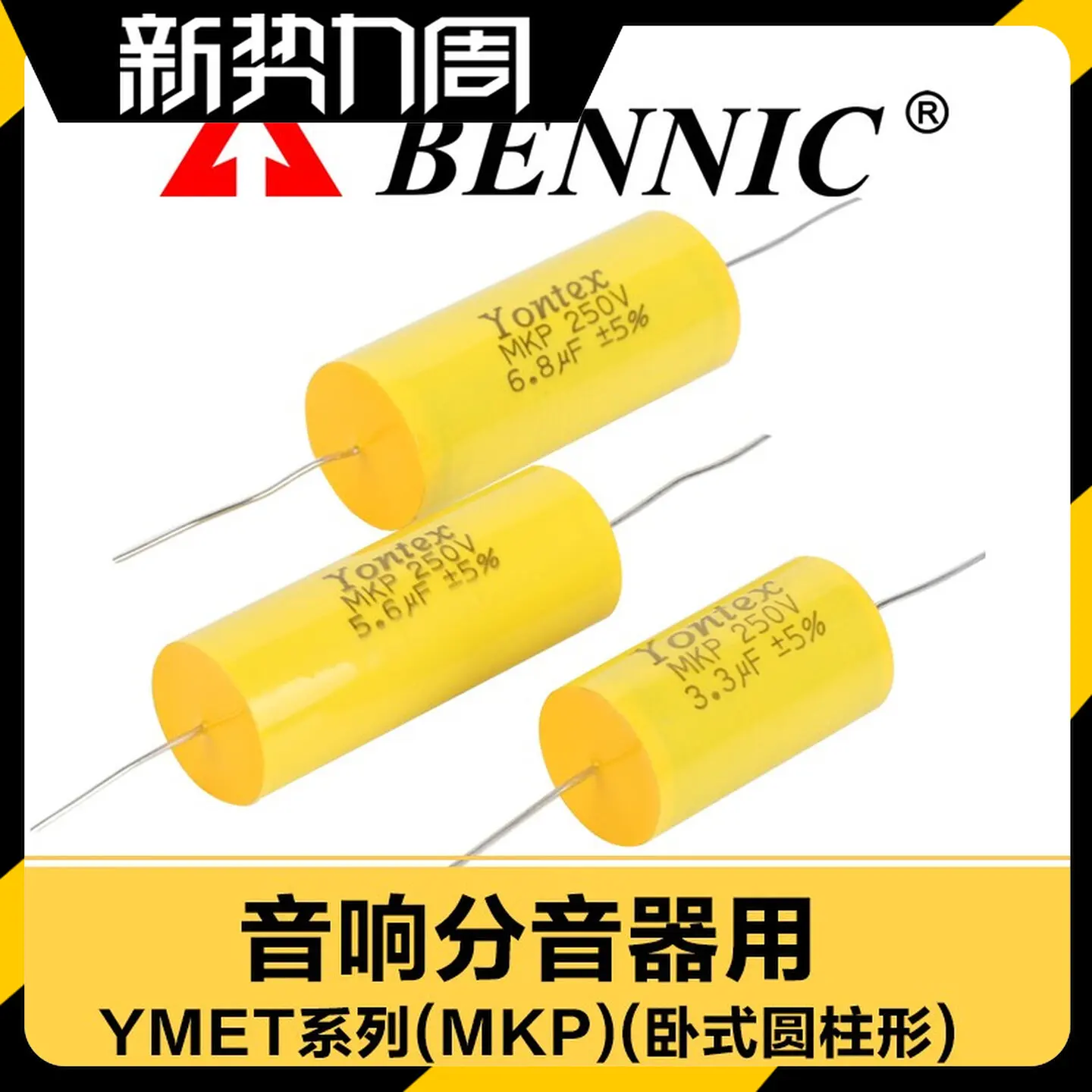 Yontex MKP horizontal cylindrical axial metallized film HiFi audio frequency crossover capacitor