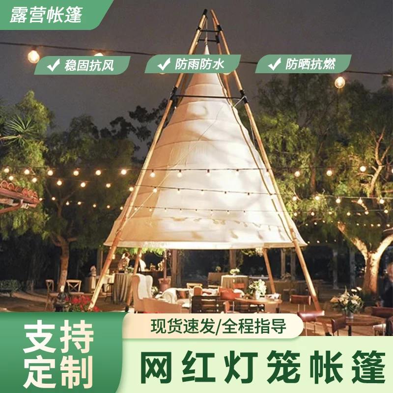 

Outdoor camp Internet celebrity bamboo lantern tent cone open-air bar camping wind size sunshade cone canopy