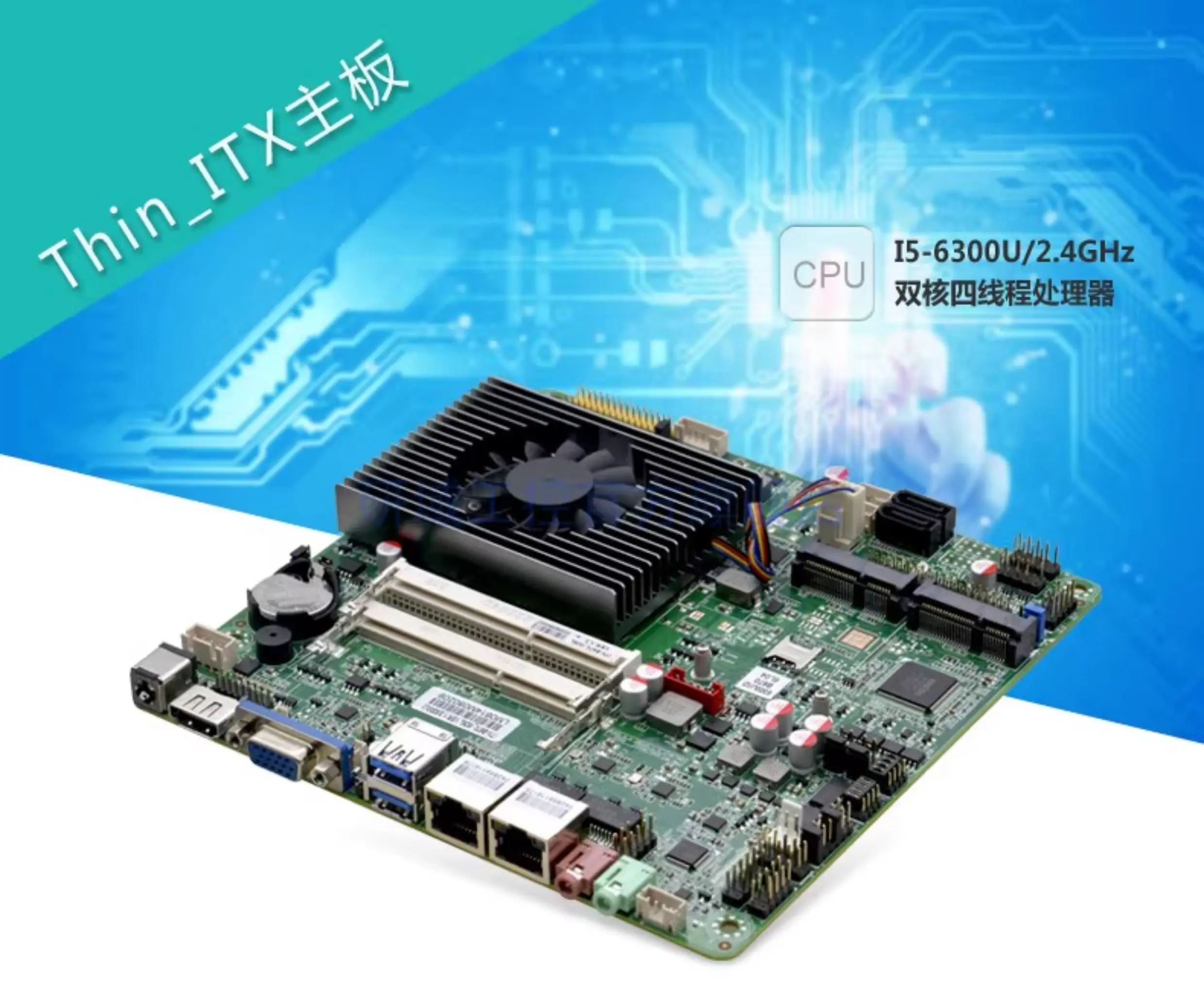 اللوحة الأم B670 للتحكم الصناعي ITX مع وحدة المعالجة المركزية i3-7100U i5-6300U i5-7300U منافذ شبكة مزدوجة آلة الكل في واحد