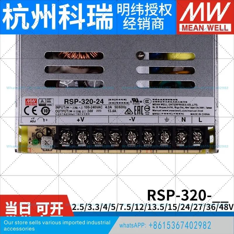Mingwei RSP-320 switching power supply 24V12V48V5V7.5V1