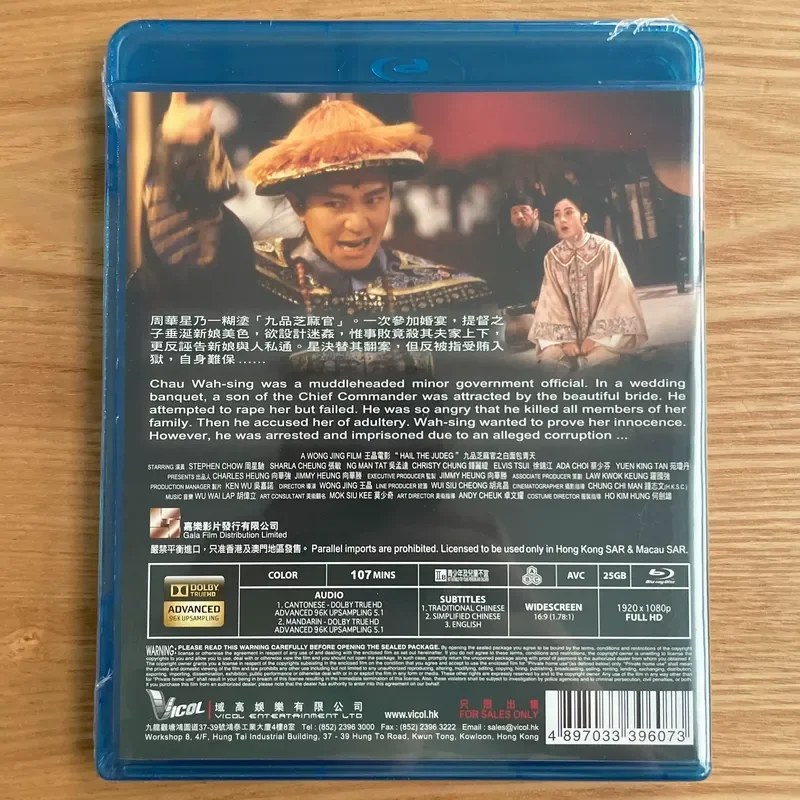 Jiupin Sesame Official Blu-ray Hong Kong Version Brand New