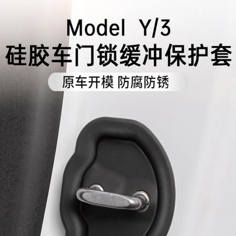 

Suitable for Model 3/Y Door Lock Shock-absorbing Protective Pad Thickened Buffer Anti-collision Sticker Buckle Protective Pad