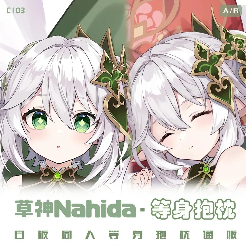 

Длинная наволочка из мультфильма «дакимакура» для косплея