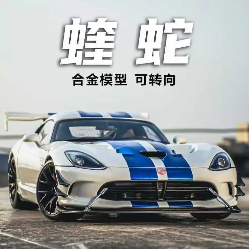 

Модель спортивного автомобиля Viper 1:24 из сплава с имитацией звука и света, многофункциональная игрушечная машинка, подарок на день рождения для детей, высококачественный сувенир