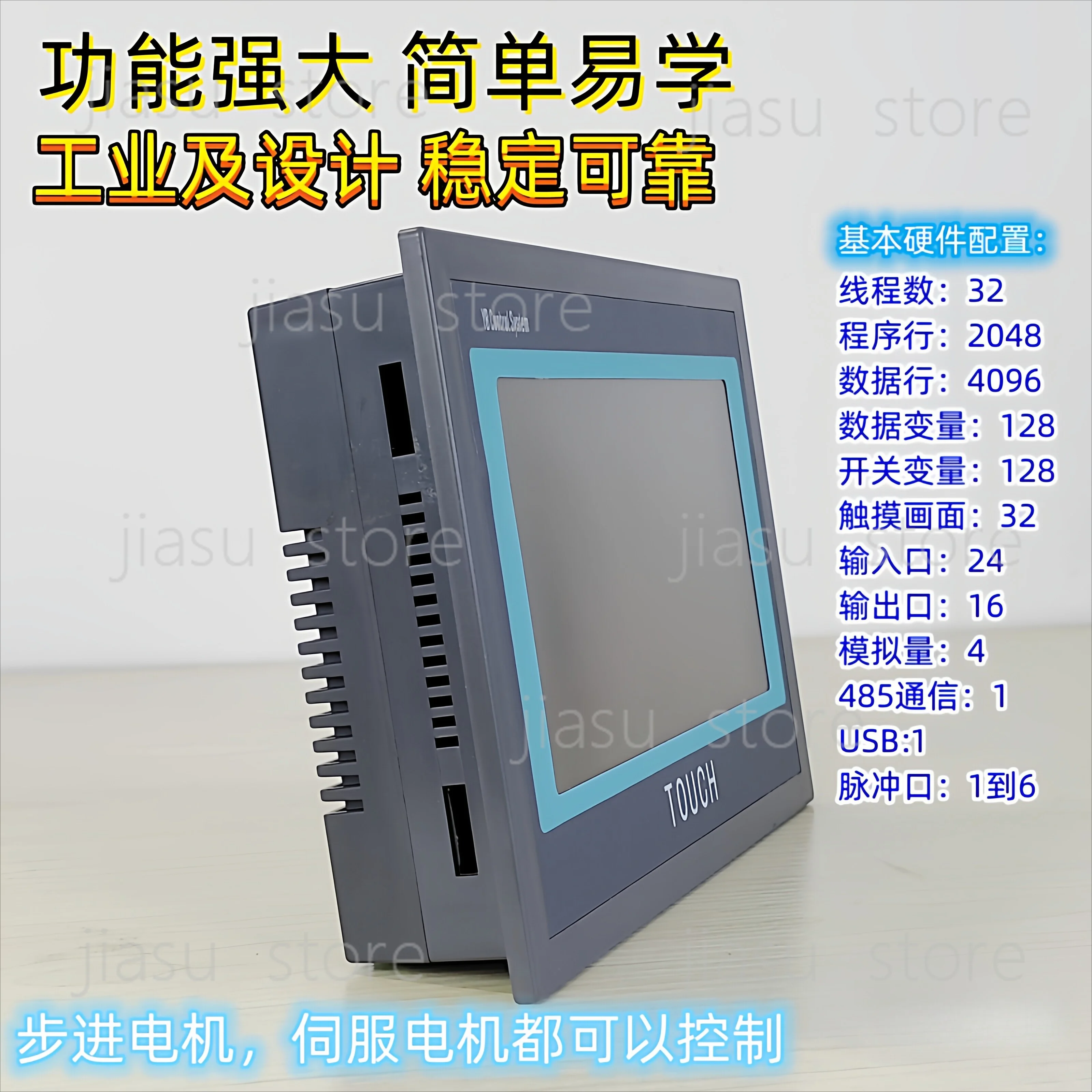 DKC-Y360 Programmable Stepping Servo Motor Motion Controller Multi-axis Linkage Pulse Touch