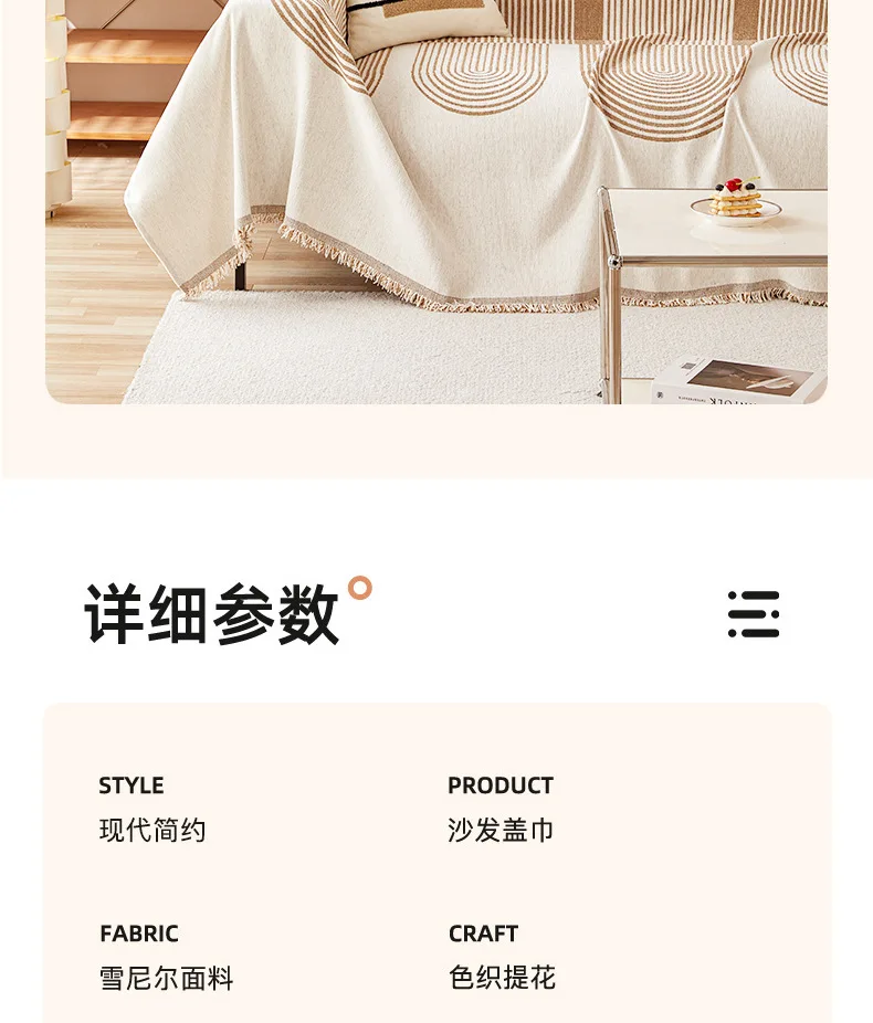 Bohemian Style Thickened Chenille Sofa Cover Geometric Arch Pattern Sofa Towel Woven Tassel Blanket All Season Couch Protector