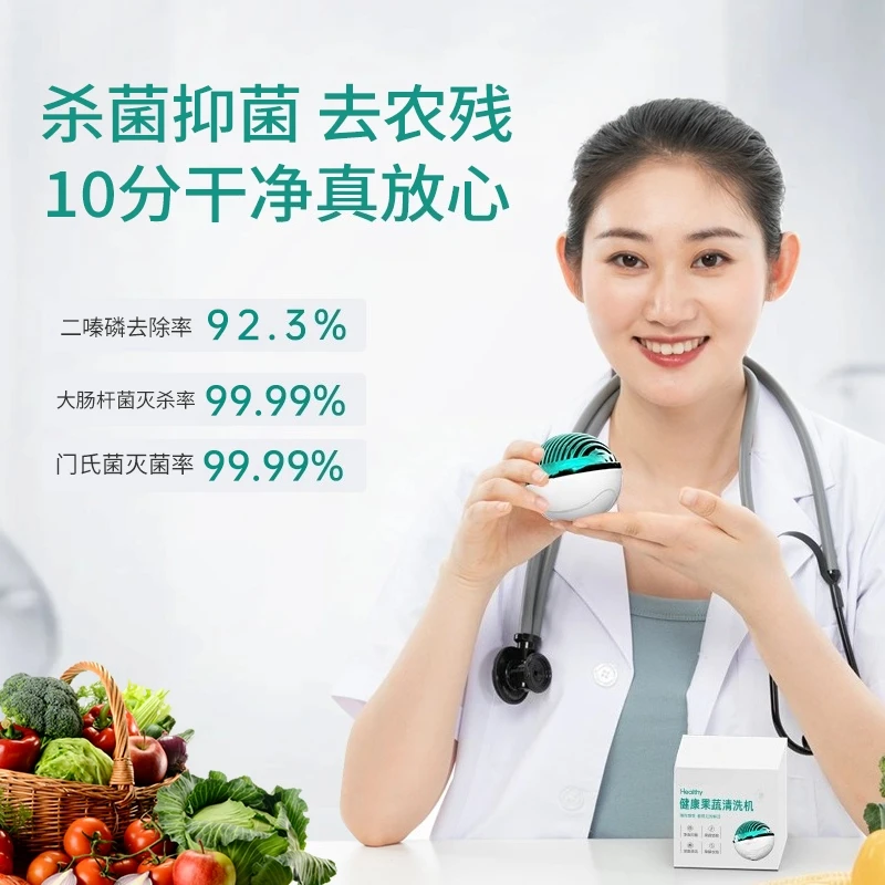 Fruit and vegetable cleaning machine, vegetable and fruit ingredient purification machine to remove pesticide residues