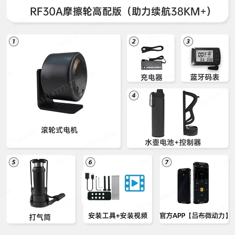 Bicycle modification kit (including bicycle lithium battery) 2025 new friction drive 250 watt electric wheel