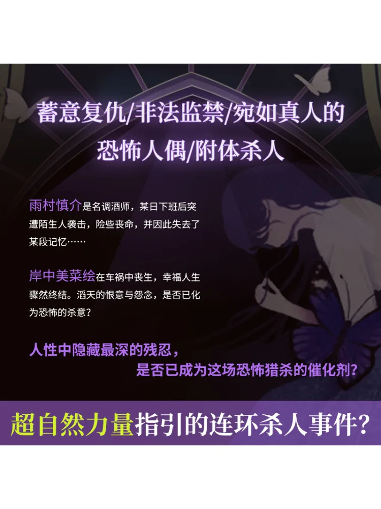 Book-Winshare Doll Game