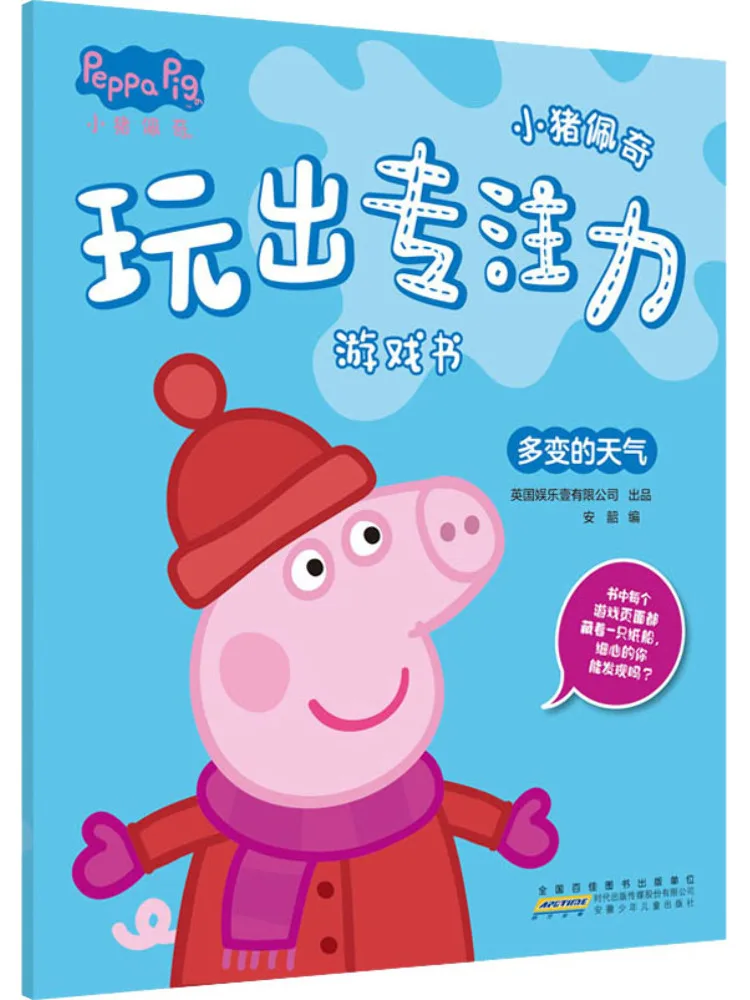

Book-Winshare Peppa Pig Plays With Concentration Game in Changing Weather