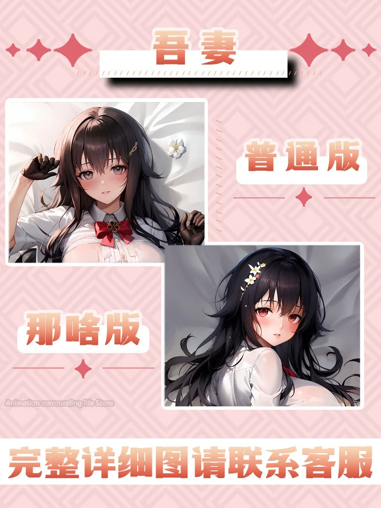 Azur Lane dakimakura ijn azuma 2WAY dakimakura หมอนกอดโอตาคุปลอกหมอนหมอนอิงหมอน