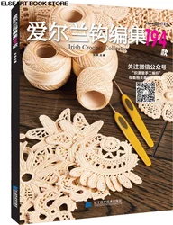 Irish hook collection 194 kinds of lace patterns classic hook flower book