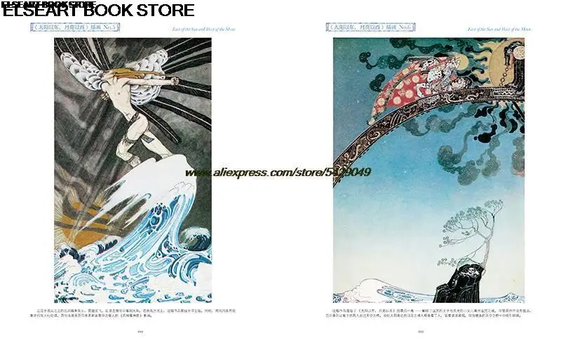 Illustrator durch die Tür der Fantasie von Kaynielsen