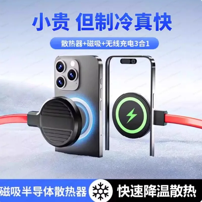 1.2 meters liquid-cooled radiator ultra-quiet mobile phone water-cooled semiconductor cooling artifact