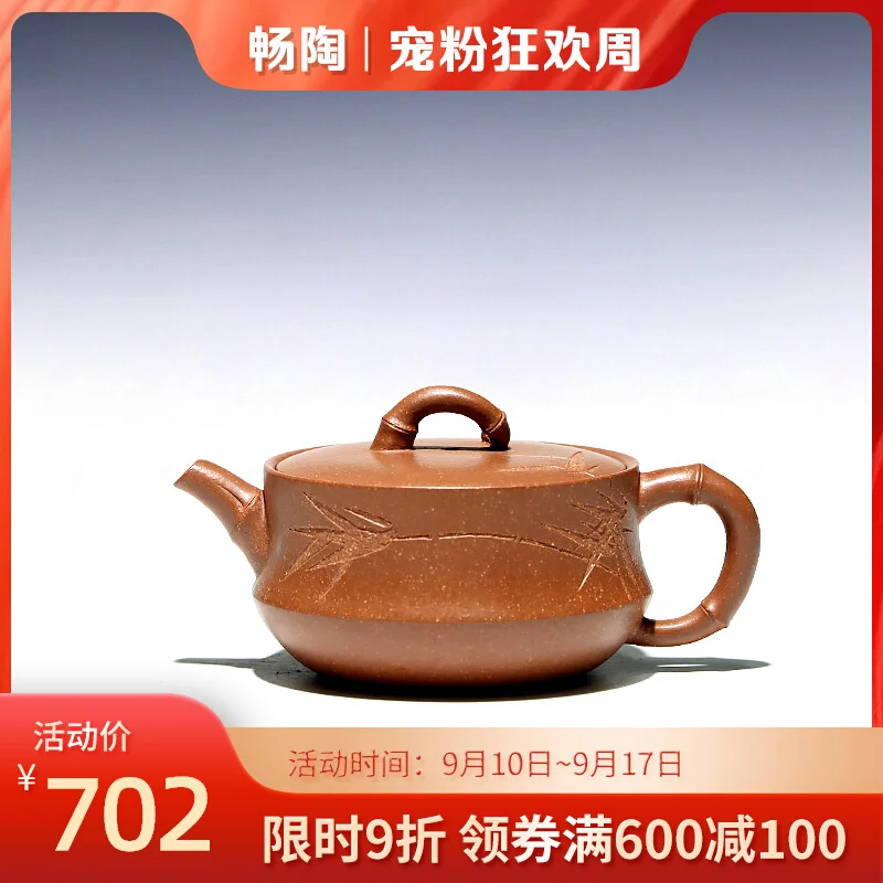 

【 Changtao 】 Yixing Purple Sand Pot Zhong Jianhui Tea Biomimetic Descending Slope Mud Flower Bamboo Knot