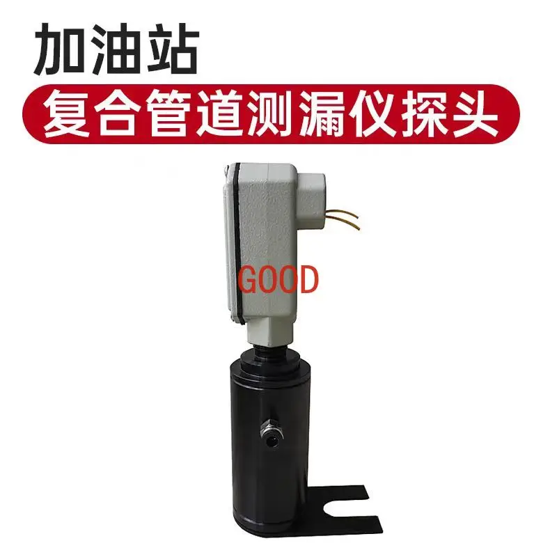 Gas station buried double-layer tank leakage detector double-sided pipeline leakage detector