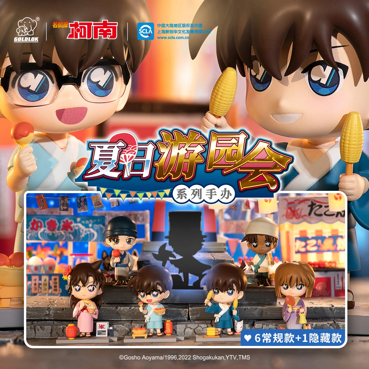 

Genuine Detective Conan Summer Garden Party Series Blind Box Conan Edogawa Mouriran Jimmy Kudo Figure Model Mysterious Box Gifts