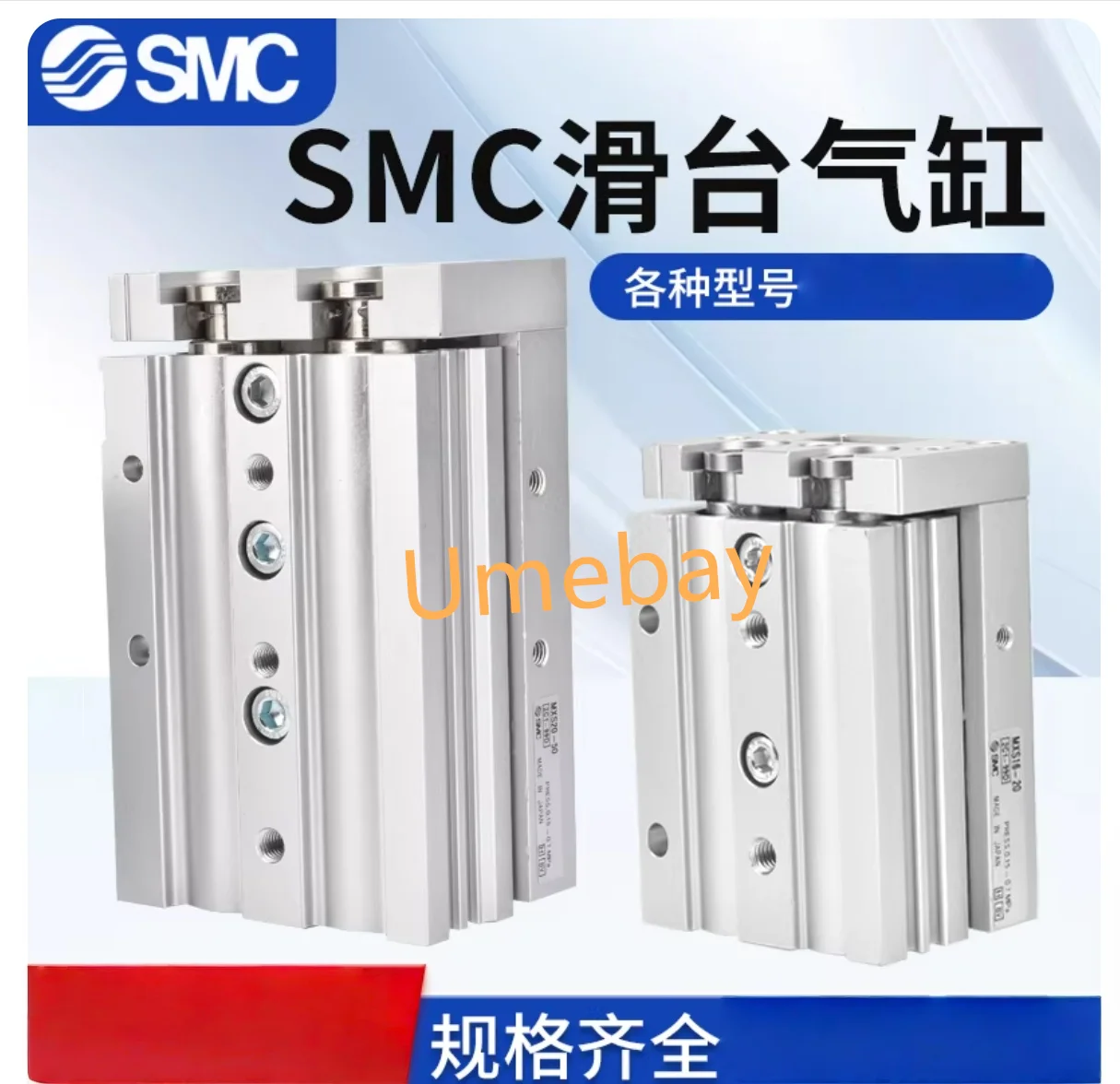 

1 piece. MXS20-10B/MXS20-20B/MXS20-30B/MXS20-40B/MXS20-50B/MXS20-75B/MXS20-100B/MXS20-125B/MXS20-150B