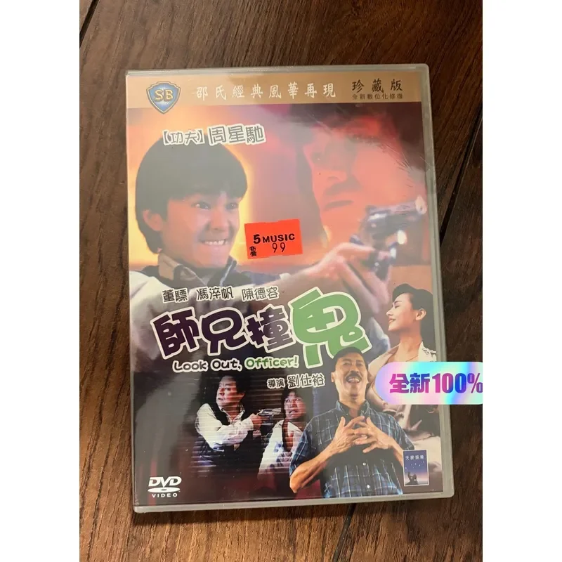 Brother Bumping Ghost DVD High Quality Movie Disc