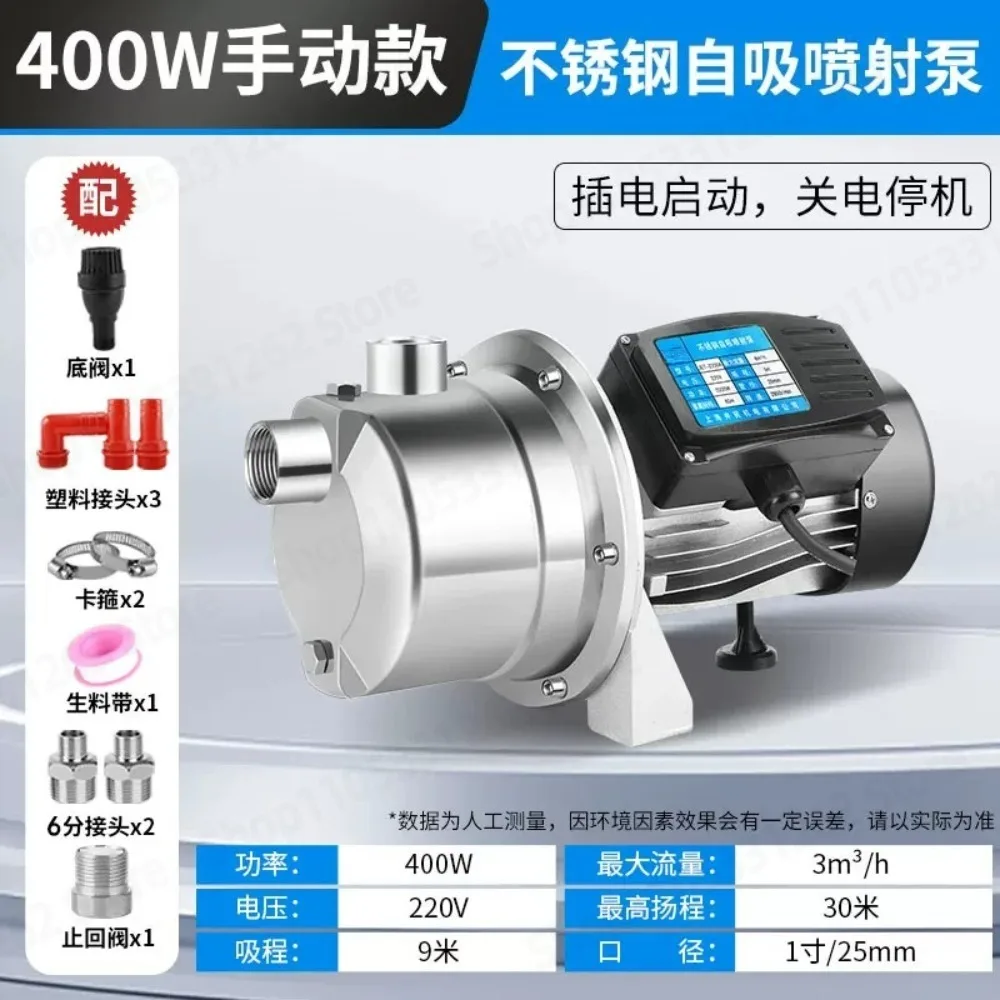 ​​Stainless Steel 220V Automatic Water Booster Pump Self Priming Pump for Household Well​​ 400W 600W