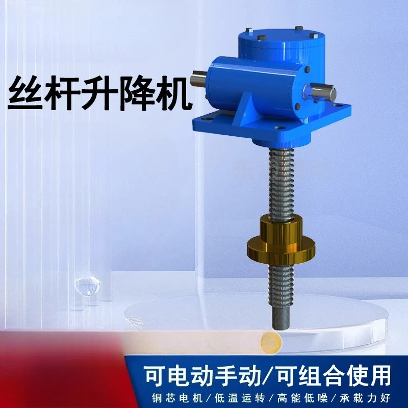 50 scroll lift screw screw riser worm gear and worm lift