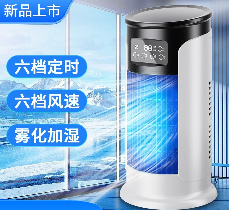 Air conditioning fan, cooling fan, household, desktop, office, humidifying and cooling, timing and mute