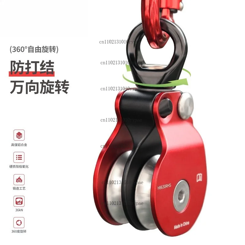Universal double pulley rotating ring rope anti-knotting side plate pulley mountaineering and rock climbing equipment