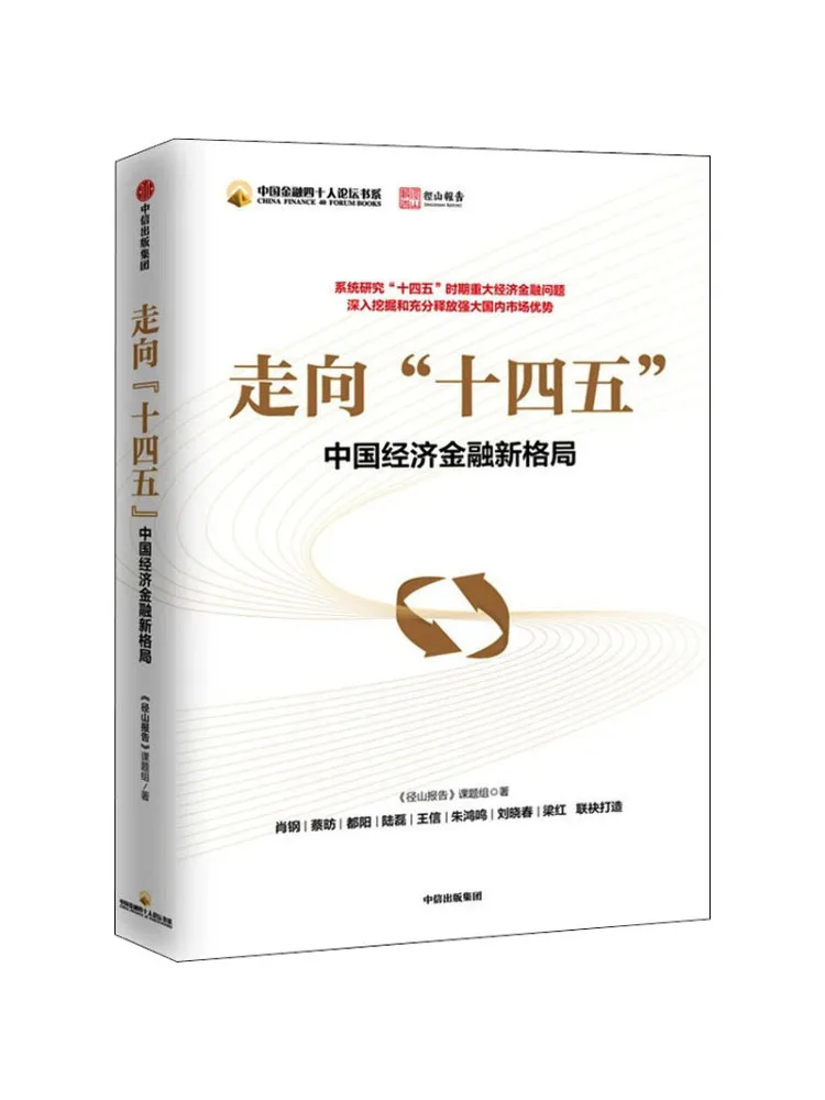 

Книга-Winshare Towards the "План 14-го года"