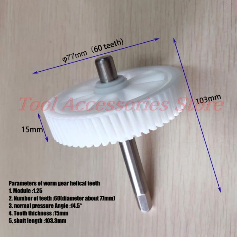 1PCS Motor gear worm gear accessories for juice extractor SAVTM JE-07