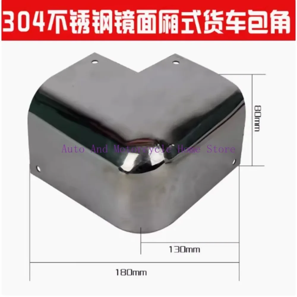 Van Refrigerated Truck Stainless Steel Wrap Angle Protective Corner 130*80mm