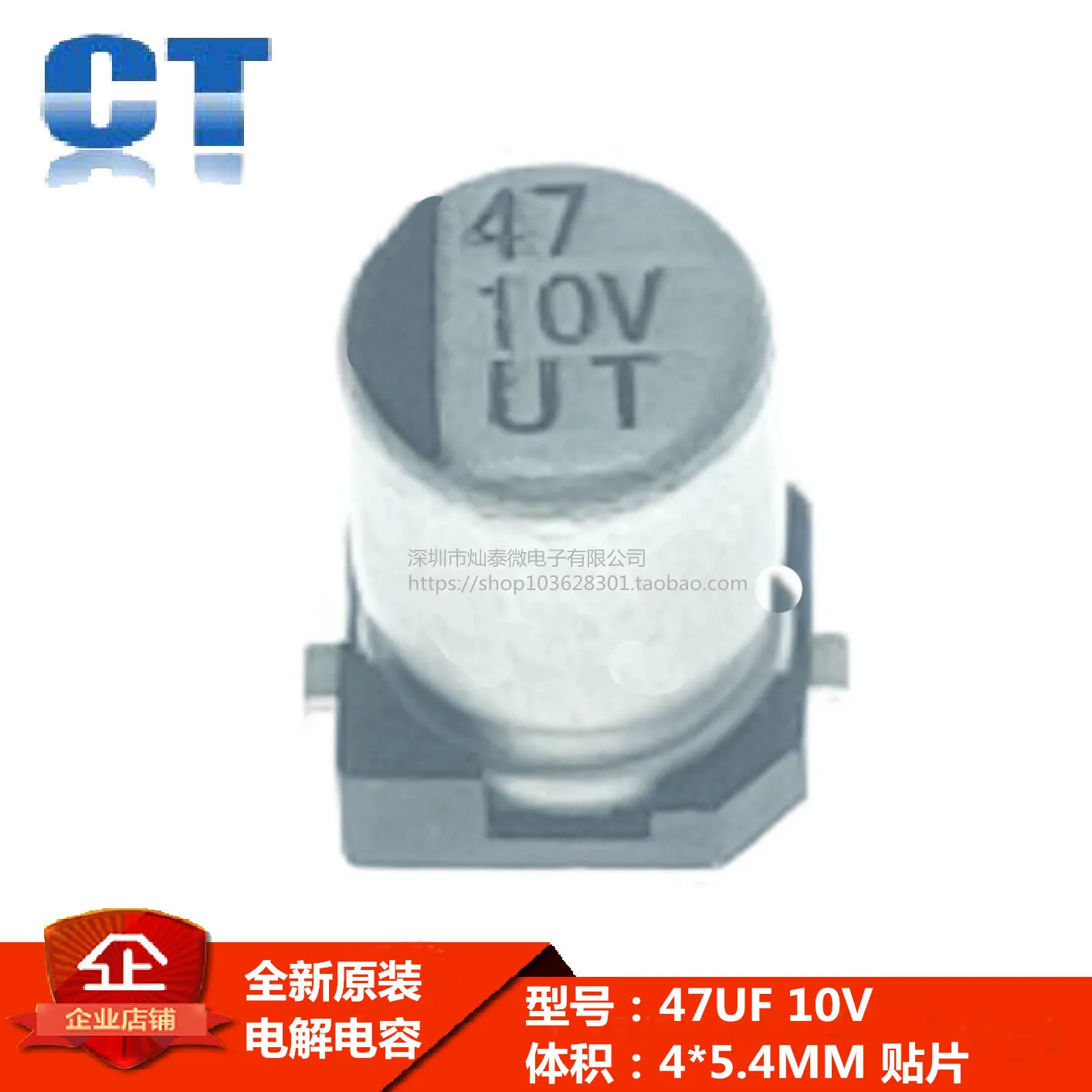 UT 10V 47UF 4*5.4MM  47UF 10V    10PCS