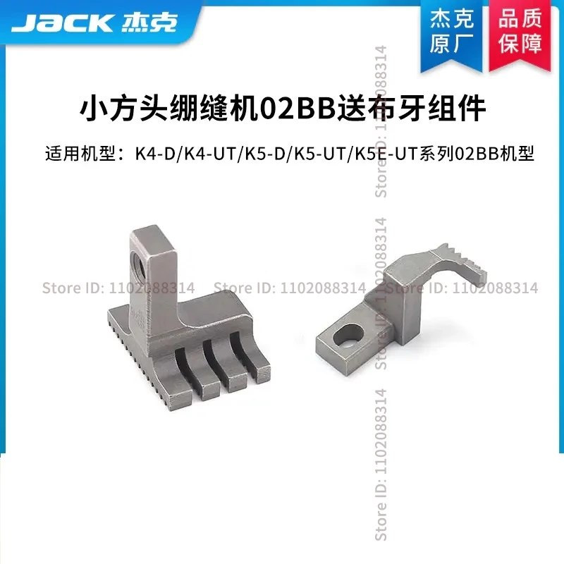 Feed Dog Assembly Original Feeding Teeth for Jack K4 K5 K5E K4-D K4-UT 02BB Type Small Square Head Interlock Industrial Sewing